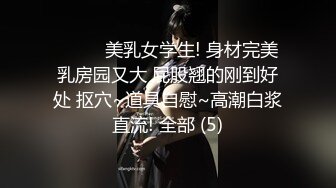 蜜桃影像-情欲早晨 美乳女神思春玩乳揉穴高潮 蜜桃女神蕾梦娜