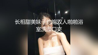 【酒店摄像头偷拍重磅首发】未流出极品台 豪乳眼镜妹性爱终篇 69互舔操的豪乳乱颤 怒操多精口爆