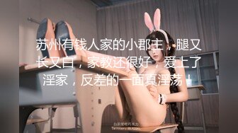 【换妻极品探花】深夜约操外围短裙美腿，连体丝袜，扶腰后入骑乘爆插，妹子很配合