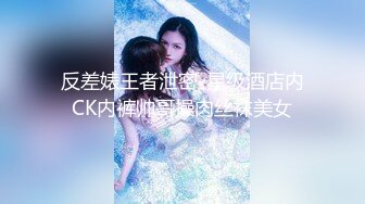 STP15035 【女神们的淫荡之夜】超级震撼3女3男酒店群P，极品身材女神们骚浪互舔待操，宏大场景淫靡刺激