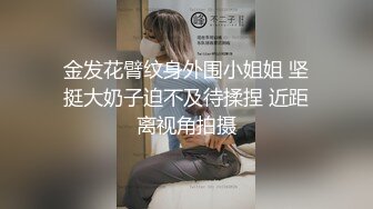  亲密乱伦 剧情演绎 可爱妹妹手淫被抓到勾引哥哥插小穴 妹妹身上全身青春的气息 呻吟勾魂