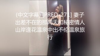 颜值美女和小奶狗炮友操逼，骑在脸上舔逼，骑乘位抽插手指猛扣