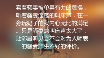  镜头摆好，露脸第一视角手持镜头露脸啪啪，特写极美鲍鱼，按摩刺激阴唇一顿爆操狠狠打桩