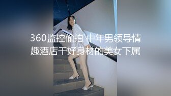 极品女神嗯九，罕见和男人同框嘿嘿 被这猥琐男人舔 让人羡慕，9分极品颜值身材