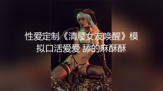 绝色巨乳女神，超骚尤物，挺翘粉嫩极品大奶爱不释手，户外车上脱光深喉口暴