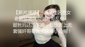 JK装金发眼镜妹，外表清纯操起来好骚，高筒袜美腿，操的直喊老公，猛坐自己动，无套内射