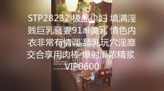 【勾搭麻将牌友】直接掏出大鸡巴诱惑她口交，麻将桌上扒了衣服直接草，干到沙发上各种抽插，无套直接内射好骚