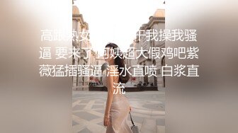 父亲再婚后出现的年轻美女巨乳继母