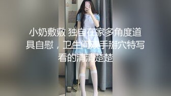 良家小少妇跟大哥深夜激情啪啪，全程露脸