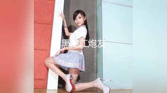 禽兽渣男为了还钱MJ女友3P