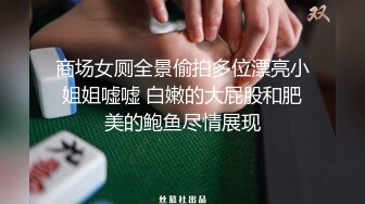 【极品迷玩??暗黑王子新作外篇】迷晕邻家可爱型小妹妹 药用少了迷迷糊糊给操醒了 各种姿势操内射了 高清1080P原版