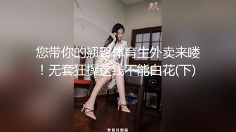 RAS-0361偶遇失戀敏感女孩挑逗蜜穴羞澀SEX