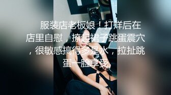  无情的屌，22岁外围小美女，苗条美乳身材一流，跳蛋辅助玩弄得她欲仙欲死，劲爆刺激！01