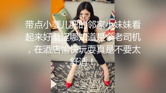 【新片速遞 】 真厉害少妇本身就是销魂蚀骨还约两个 丝滑黑裙软软肉体抱住就舍不得放手吸吮揉捏啪啪奋力插入驰骋【水印】[1.65G/MP4/56:22]