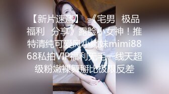 高颜值美女 哥哥们这样妹妹算不算下海 毕竟没有过百人斩 没有男演员 身材真好 逼逼真的好嫩好嫩