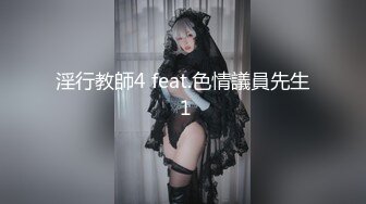 2023-11-17【瘦猴子探花】良家新人酒店前台，肉感身材，吃饱喝足开操