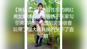 勾引男朋友的兄弟 “我老公也想不到，他老婆在上面被操呢”简直太猛了 一晚上感觉要被操死了