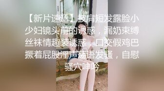 TG搜索:@kbb108 双穴小恶魔福利姬「点点」私拍视频 “好想被操小骚菊花”黑丝美腿撩骚淫语不断 肉棒侵入肛门水流不止