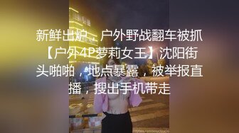 最新推特大神NYX反差婊骚女友性爱私拍记录 漂亮女神各种露脸口交颜射露出激情啪啪