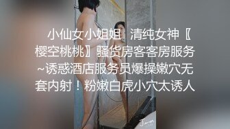 小辫子新人白嫩萌妹！激情大战头套男！自摸骚穴淫叫，深喉舔屌活很棒，拉着双手后入爆操，浴室跪地洗澡