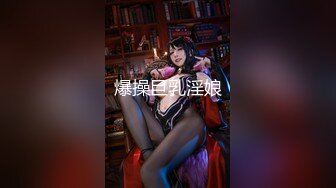 《顶级震撼?极品模特》露脸才是王道！你的女神有钱人的母狗~推特火爆身材网红反差婊【玫瑰JOO】私拍~被金主捆绑调教露出啪啪