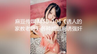 STP32099 天美传媒 TML025 美尻女医生榨干我精液 李娜娜 VIP0600