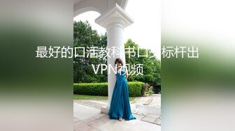 【新片速遞】 “一件衣服”引发跟04学妹的激烈战斗，语言刺激，男朋友都不要了 