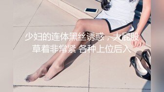 附近人认识的气质熟女