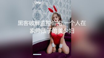 【菲杉】极品美乳~自慰白浆流不停【43V】 (30)