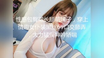 【新片速遞】【有点像混血168CM御姐】超棒身材冷艳美女，半脱下内裤掰穴，跪着扣入骚穴，娇喘呻吟更是诱惑