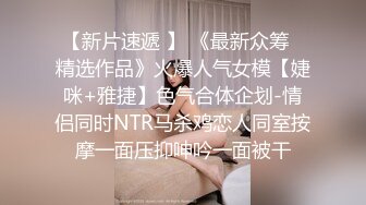 【赵探花】气质女神 身材完美 巨乳翘臀丝袜美腿 约SPA技师全套服务 网约女神啪啪大秀！ (3)