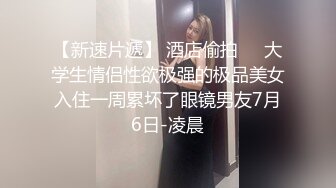 女模不健康泄密，肤白貌美可爱女团练习生大尺度私拍，真空裸身做饭，裸体健身，自慰，道具测试，各种不雅拍摄4K画质 (5)