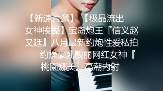 Onlyfans推特网红 极品身材颜值眼镜娘 xreindeers 欲求不满漂亮大奶人妻吃鸡啪啪 第