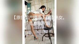 STP25980 【顶级性爱??绿意盎然】极品美娇妻『亨利夫妇』邀单男操黑丝淫妻 猛烈抽插 口爆吞精 感谢您的蛋白质