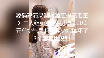 【新片速遞】   酒店再次约会❤️高颜值性感包臀裙眼镜初恋，穿上女仆装黑丝口交猛操搞❤️激情性爱~极度诱惑！