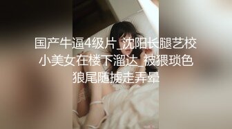 商场女厕刁钻角度偷窥背带裤美女的无毛小嫩鲍