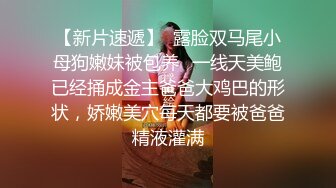 无毛极品粉鮑窗边沙发床上假屌自慰啪啪