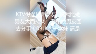 【极品稀缺 破解摄像头】JK风小姐姐更衣间拿手机自拍 多角度偷拍