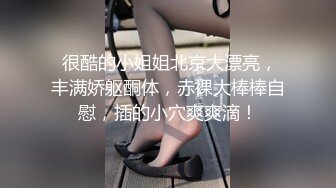 【溏心】【甜心宝贝】吊带黑丝小骚货嫩穴抽插