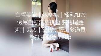 STP26219 【重磅来袭】OnlyFans极品网红模特 Tharinton福利 脸蛋很漂亮关键是这嘴唇太性感了忍不住想干她 VIP0600