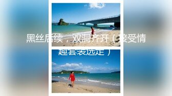 【新速片遞】 Onlyfans极品白虎网红小姐姐NANA⭐吊带黑丝-房产经纪人的情趣内衣