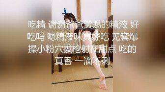  眼镜轻熟女美少妇，夫妻之间沙发上啪啪做爱花式玩黑蝴蝶传教士内射，最后洗澡