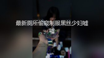 医院女厕全景偷拍 牛仔裤短发美女针孔般的逼洞