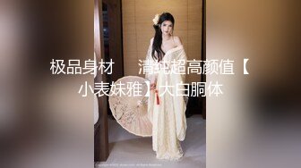 【足控绿帽狂喜】95后绿帽情侣美腿女王「汐梦瑶」全量推特资源 多人运动献妻单男丝袜足交口爆吞精 (2)