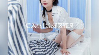 漂亮女友 录个小视频自己看的 被发现了一顿猛操