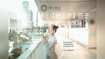 2022-11-1【瘦子探花梦幻馆】新聊的良家胖妹妹，扒掉裤子舔骚逼，沙发上操