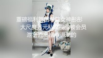 ♡♥【空姐诱惑☆唯美流出】♡♥推特红人极品女神『是幼薇儿吖』2023最新定制啪啪私拍 各式空姐制服淫荡乱操 高清1080P版xfxfz1296613【空姐诱惑❤️唯美流出】推特红人极品女神『是幼薇儿吖 (5)