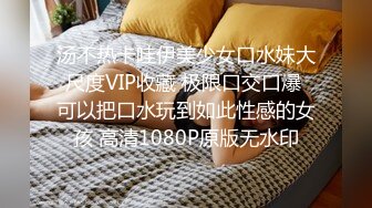 STP32944 绝对领域传媒 LY034 用肉棒安抚受伤的萝莉 杨沬