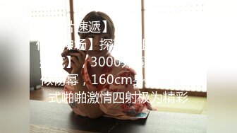 00后海宁极品妹妹