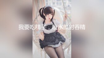 【新片速遞】   ✿91制片厂✿ 91BCM017 哄骗少妇给老公戴绿帽 明步奈